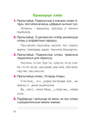 Беларуская мова. 2 клас. Рабочы сшытак — фото, картинка — 18