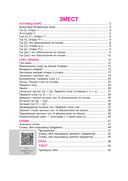 Беларуская мова. 2 клас. Рабочы сшытак — фото, картинка — 19