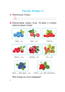 Беларуская мова. 2 клас. Рабочы сшытак — фото, картинка — 4