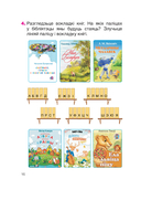 Беларуская мова. 2 клас. Рабочы сшытак — фото, картинка — 9