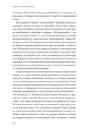 Кабинет психотерапевта. Самоисследование и самоисцеление через опыт проходящих терапию — фото, картинка — 10