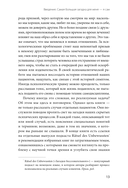 Кабинет психотерапевта. Самоисследование и самоисцеление через опыт проходящих терапию — фото, картинка — 11