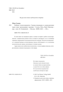 Кабинет психотерапевта. Самоисследование и самоисцеление через опыт проходящих терапию — фото, картинка — 5