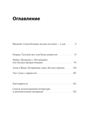 Кабинет психотерапевта. Самоисследование и самоисцеление через опыт проходящих терапию — фото, картинка — 6