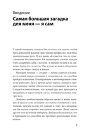 Кабинет психотерапевта. Самоисследование и самоисцеление через опыт проходящих терапию — фото, картинка — 7