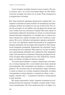 Кабинет психотерапевта. Самоисследование и самоисцеление через опыт проходящих терапию — фото, картинка — 8