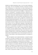 Кабинет психотерапевта. Самоисследование и самоисцеление через опыт проходящих терапию — фото, картинка — 9