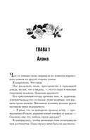 Одна проклятая роза — фото, картинка — 18