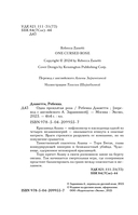 Одна проклятая роза — фото, картинка — 9