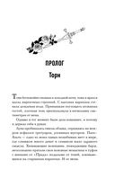 Одна проклятая роза — фото, картинка — 12