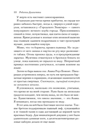 Одна проклятая роза — фото, картинка — 13