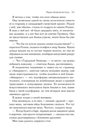 Одна проклятая роза — фото, картинка — 14