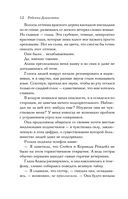 Одна проклятая роза — фото, картинка — 15