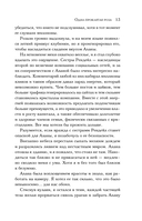 Одна проклятая роза — фото, картинка — 16