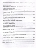Буллинг: что должны знать и уметь взрослые, чтобы защитить детей — фото, картинка — 9