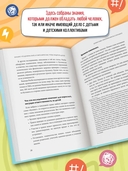 Буллинг: что должны знать и уметь взрослые, чтобы защитить детей — фото, картинка — 3
