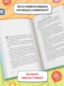 Буллинг: что должны знать и уметь взрослые, чтобы защитить детей — фото, картинка — 6
