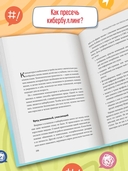 Буллинг: что должны знать и уметь взрослые, чтобы защитить детей — фото, картинка — 7