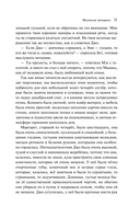 Маленькие женщины — фото, картинка — 10
