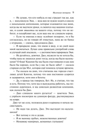 Маленькие женщины — фото, картинка — 8