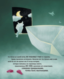 Садовник Снов — фото, картинка — 3