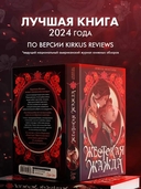 Жестокая жажда — фото, картинка — 2