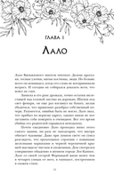 Жестокая жажда — фото, картинка — 12