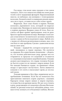 Жестокая жажда — фото, картинка — 13