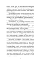 Жестокая жажда — фото, картинка — 15