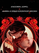 Жестокая жажда — фото, картинка — 3