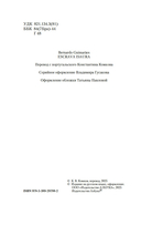 Рабыня Изаура — фото, картинка — 2