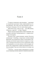 Рабыня Изаура — фото, картинка — 12