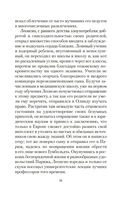 Рабыня Изаура — фото, картинка — 13