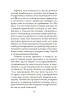 Рабыня Изаура — фото, картинка — 14