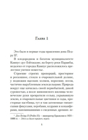 Рабыня Изаура — фото, картинка — 21