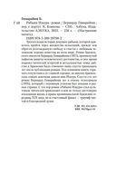 Рабыня Изаура — фото, картинка — 22