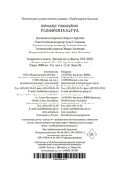 Рабыня Изаура — фото, картинка — 24