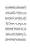 Рабыня Изаура — фото, картинка — 4