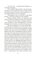 Рабыня Изаура — фото, картинка — 9