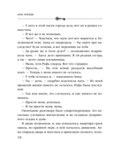 Улика № 13 — фото, картинка — 11