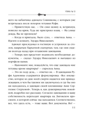 Улика № 13 — фото, картинка — 12