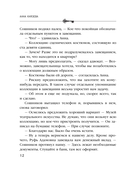 Улика № 13 — фото, картинка — 13