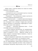 Улика № 13 — фото, картинка — 14