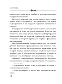 Улика № 13 — фото, картинка — 15