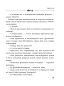 Улика № 13 — фото, картинка — 16