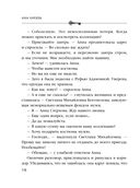 Улика № 13 — фото, картинка — 17