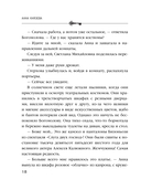 Улика № 13 — фото, картинка — 19