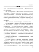 Улика № 13 — фото, картинка — 20