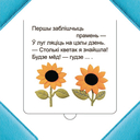 Хто хаваецца ў траве? — фото, картинка — 3