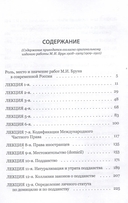 Международное частное право — фото, картинка — 1